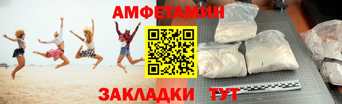 АМФЕТАМИН 97% Россошь