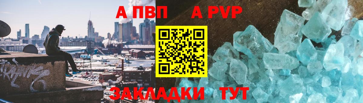 Россошь  APVP крисы CK  Alfa_PVP крисы CK  магазин  наркотиков  Вход с VPN  A PVP СК 