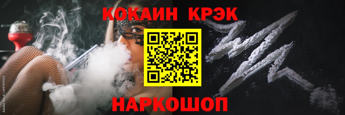 Cocaine FishScale Россошь