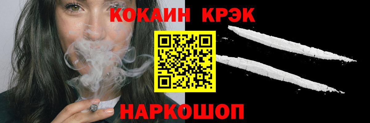Россошь  Кокаин 98%  COCAIN 99%  Вход с VPN 