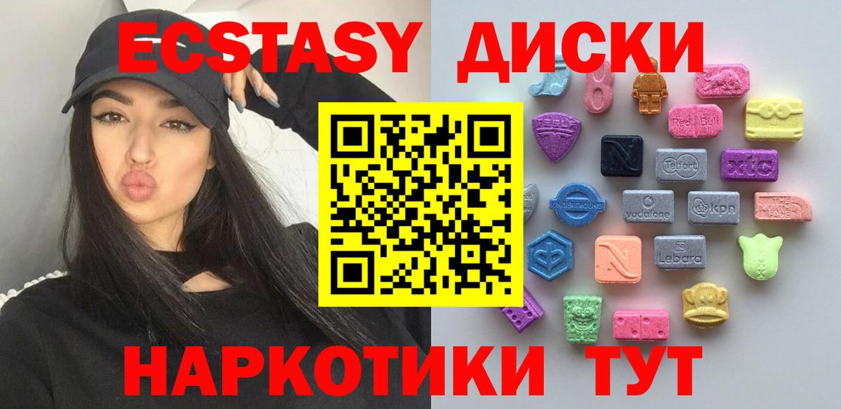 Ecstasy VHQ  ЭКСТАЗИ 280мг    зеркало  Вход с VPN  Россошь 