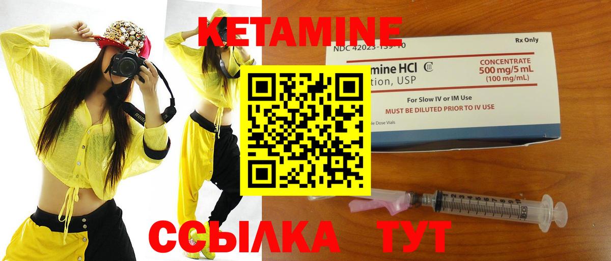 Россошь  КЕТАМИН ketamine  КЕТАМИН VHQ  Вход с VPN 