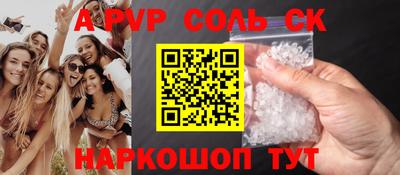 apvp Пугачёв