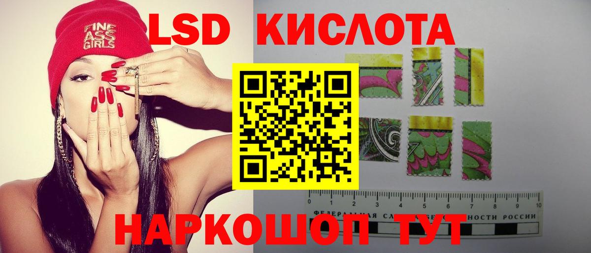 ЛСД экстази ecstasy Россошь