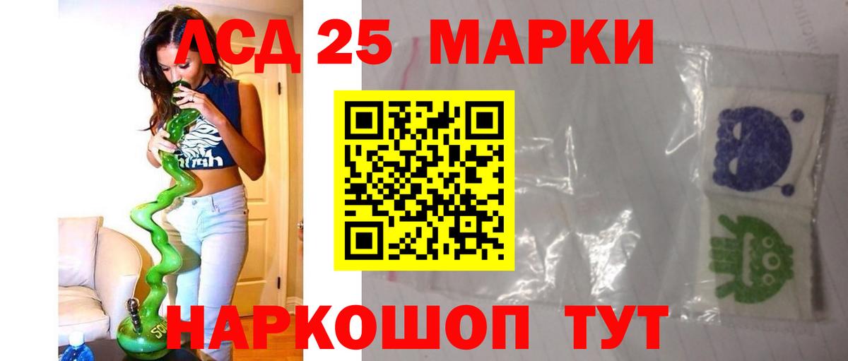 Россошь  LSD-25 экстази кислота  Вход с VPN  LSD-25 экстази кислота 