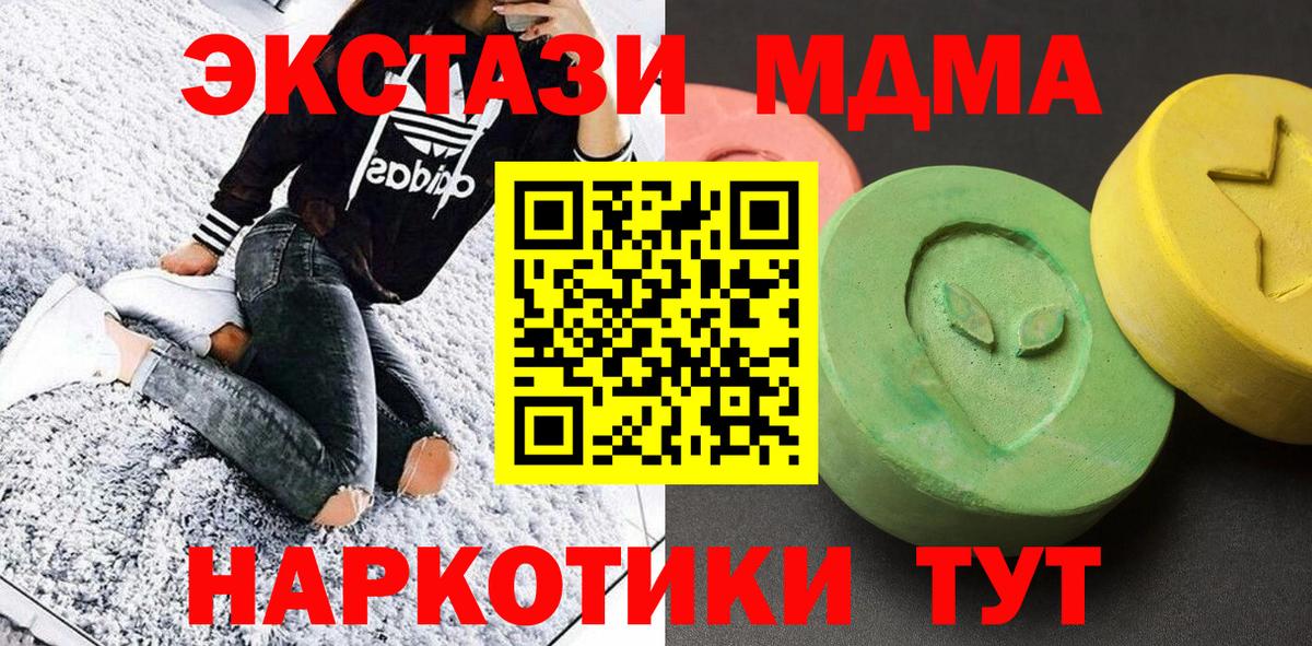 Россошь  МДМА молли  МДМА Molly  Вход с VPN 