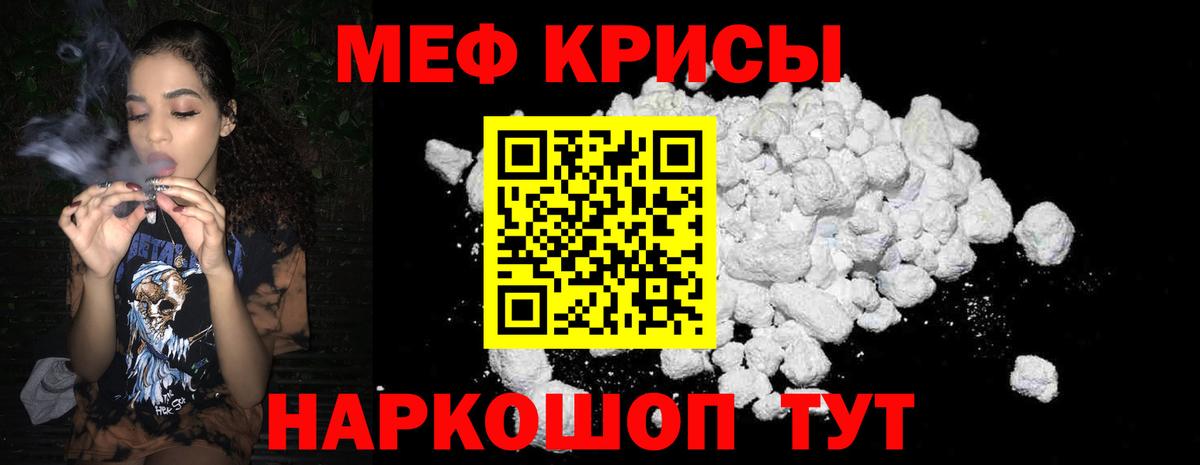 Мефедрон  Вход с VPN  МЯУ-МЯУ  Россошь  МЯУ-МЯУ мяу мяу 