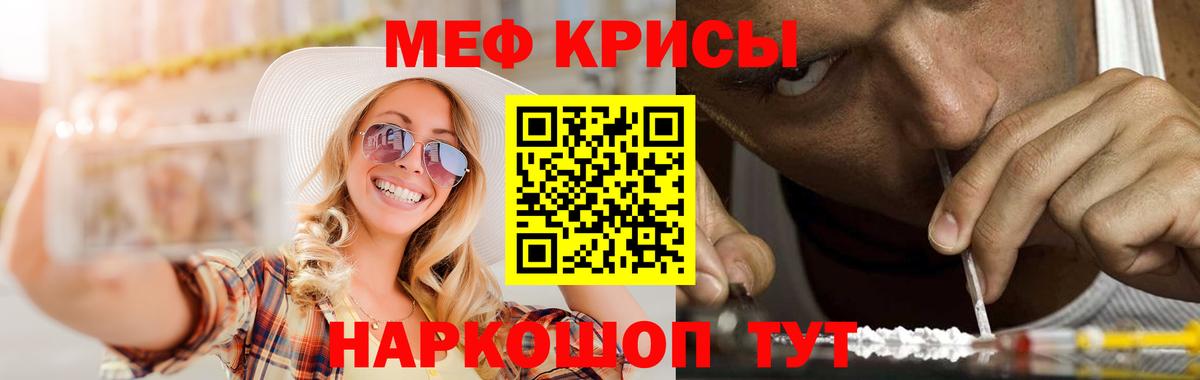 Марихуана  МЕФ  Вход с VPN  Экстази  Cocaine  ГАШ  Россошь  Меф кристаллы 
