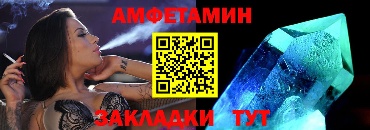 Метамфетамин витя Россошь
