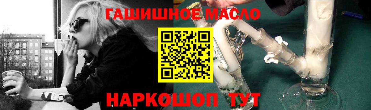 ТГК концентрат  Вход с VPN  где продают наркотики  ТГК вейп  Россошь 