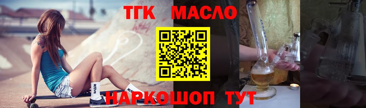 Дистиллят ТГК вейп с тгк Россошь
